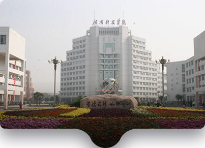 河南科技学院
