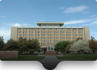 石河子大学