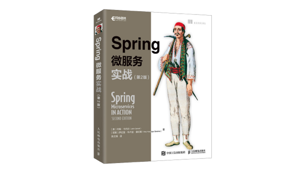 Spring微服务实战(第2版) - 蓝桥云课